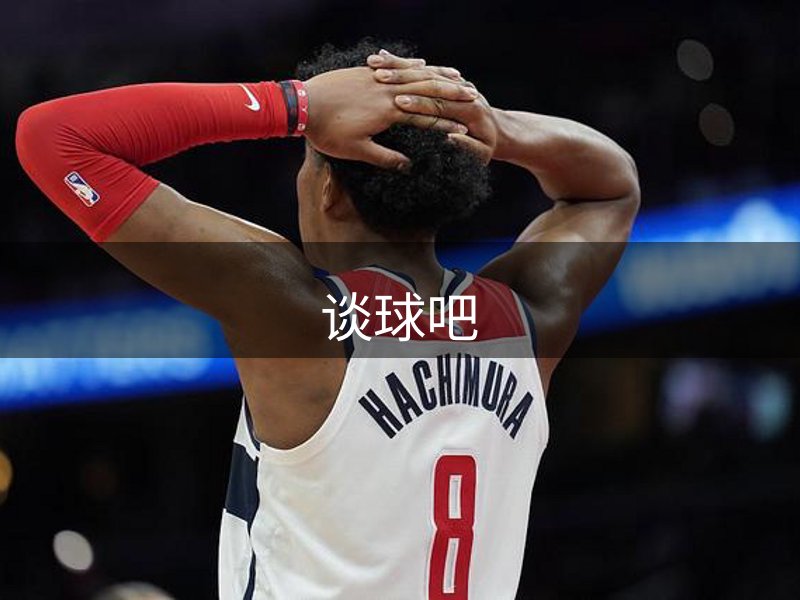谈球吧-(中国)官方网站